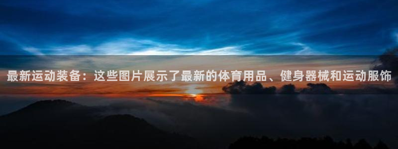意昂体育5(KGAME)软件