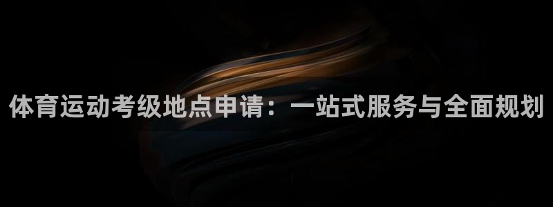 谈球吧